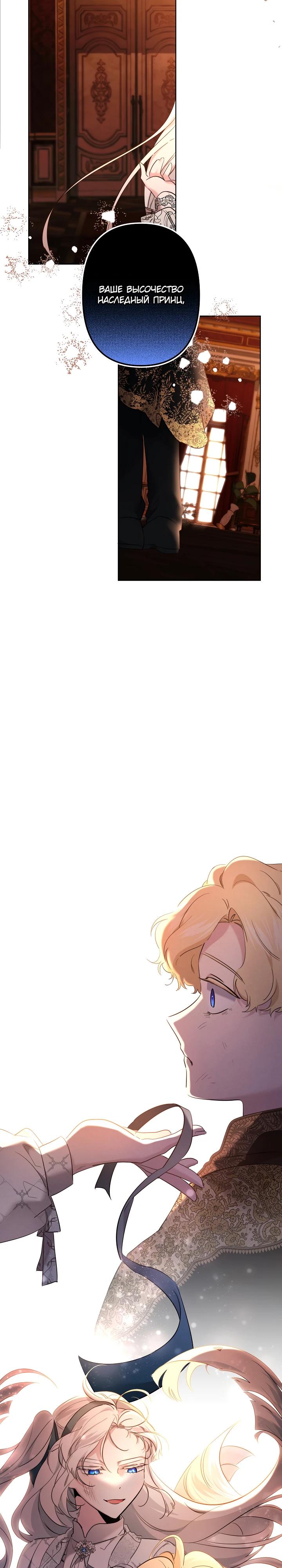 Read Старшей сестре нужно хорошо воспитать младшенькую RU Manga Online