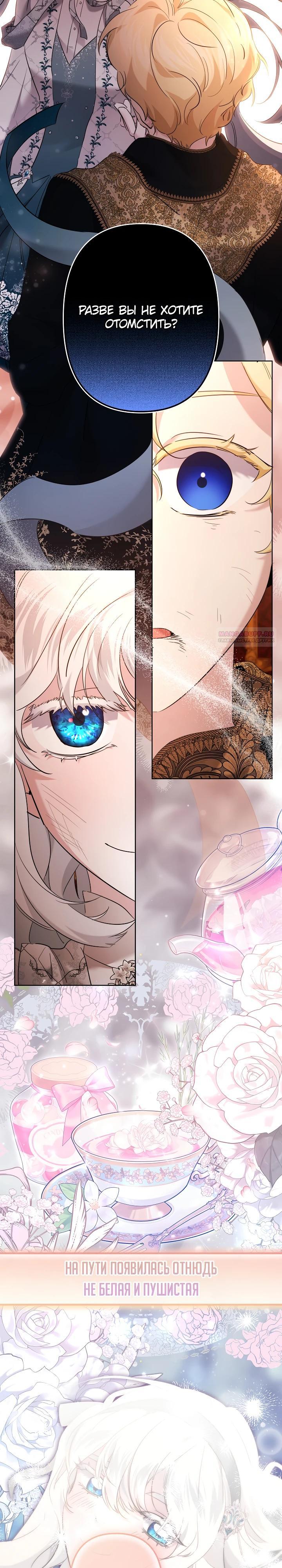 Read Старшей сестре нужно хорошо воспитать младшенькую RU Manga Online