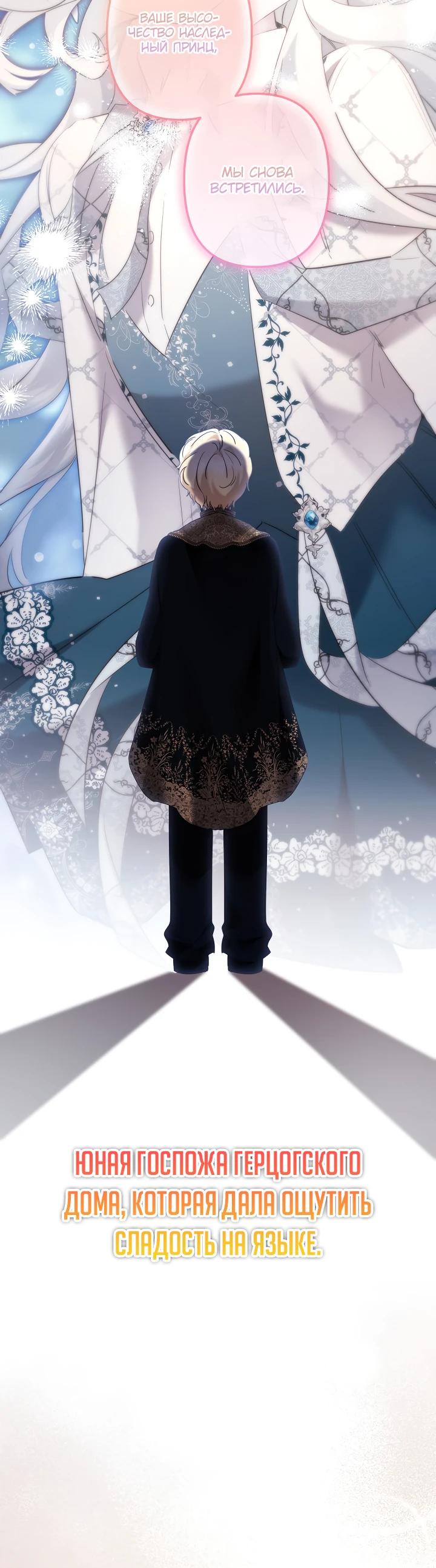 Read Старшей сестре нужно хорошо воспитать младшенькую RU Manga Online
