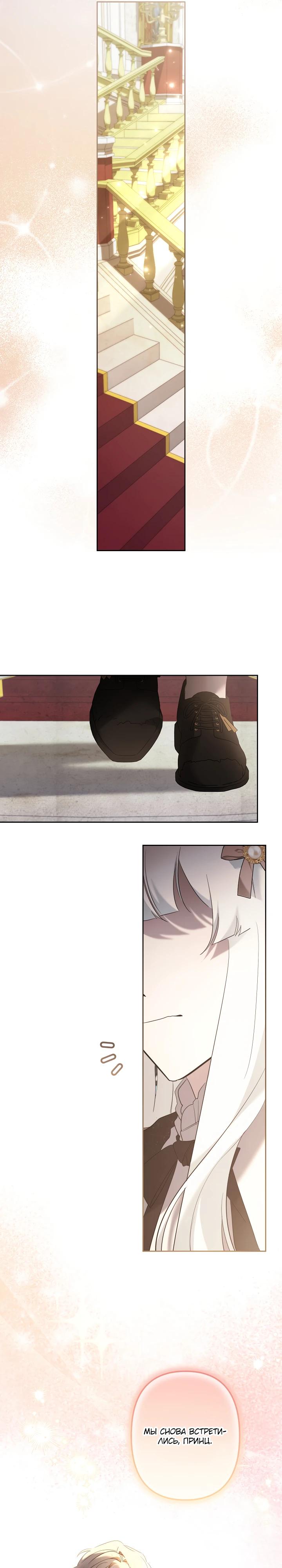 Read Старшей сестре нужно хорошо воспитать младшенькую RU Manga Online