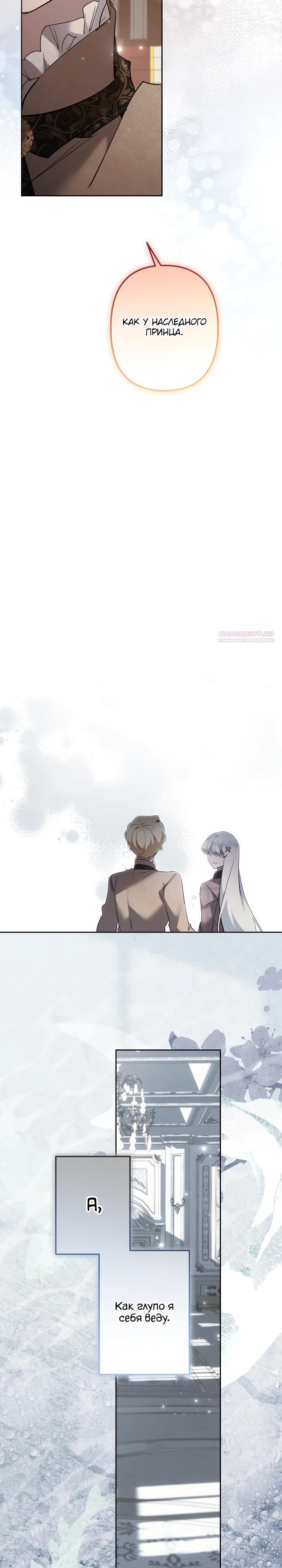 Read Старшей сестре нужно хорошо воспитать младшенькую RU Manga Online