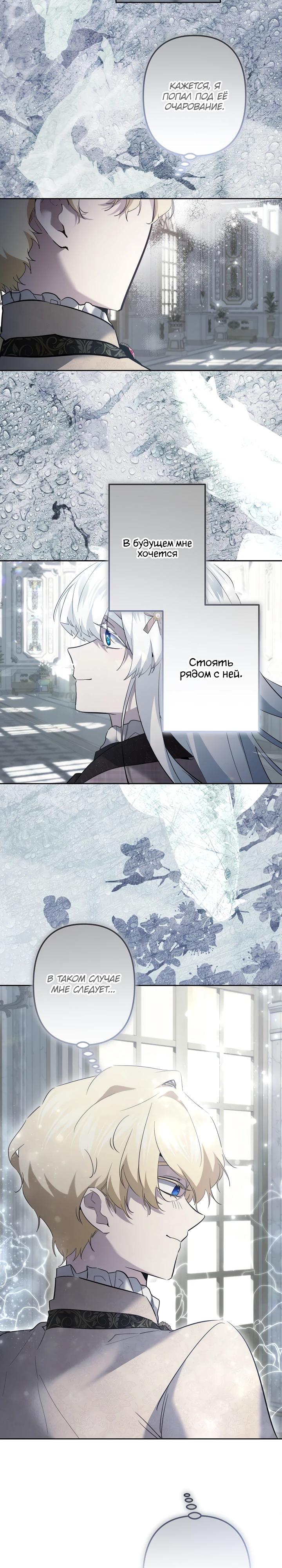 Read Старшей сестре нужно хорошо воспитать младшенькую RU Manga Online