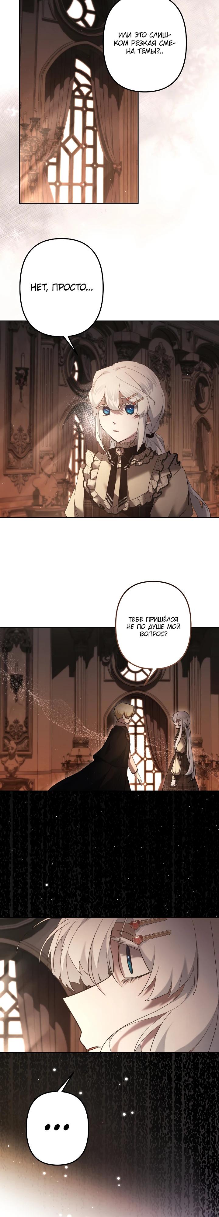 Read Старшей сестре нужно хорошо воспитать младшенькую RU Manga Online