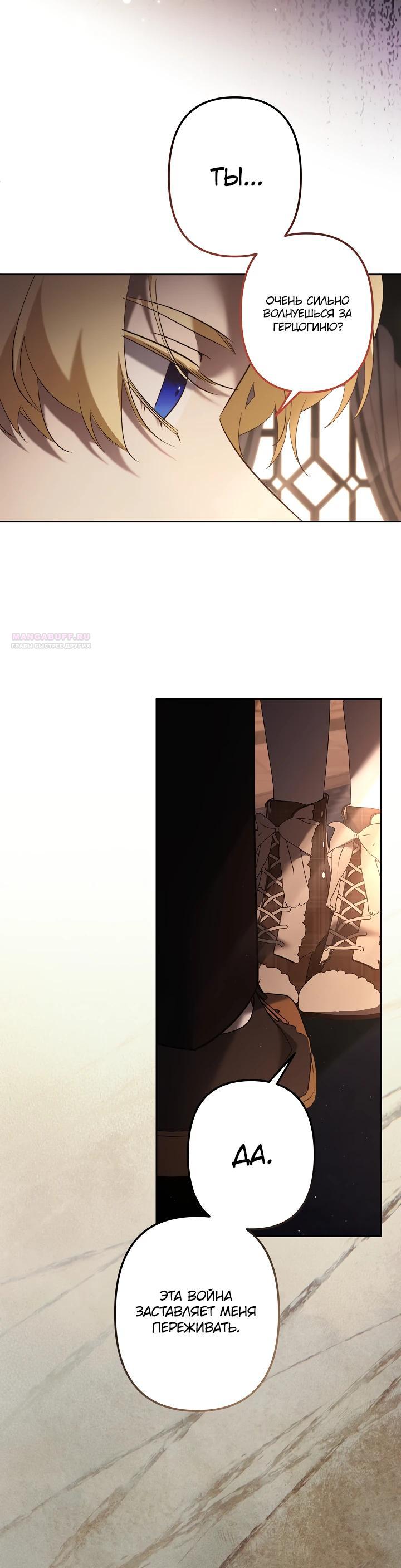 Read Старшей сестре нужно хорошо воспитать младшенькую RU Manga Online