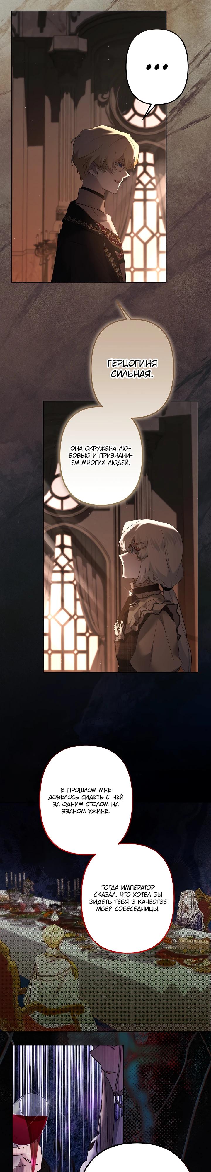 Read Старшей сестре нужно хорошо воспитать младшенькую RU Manga Online