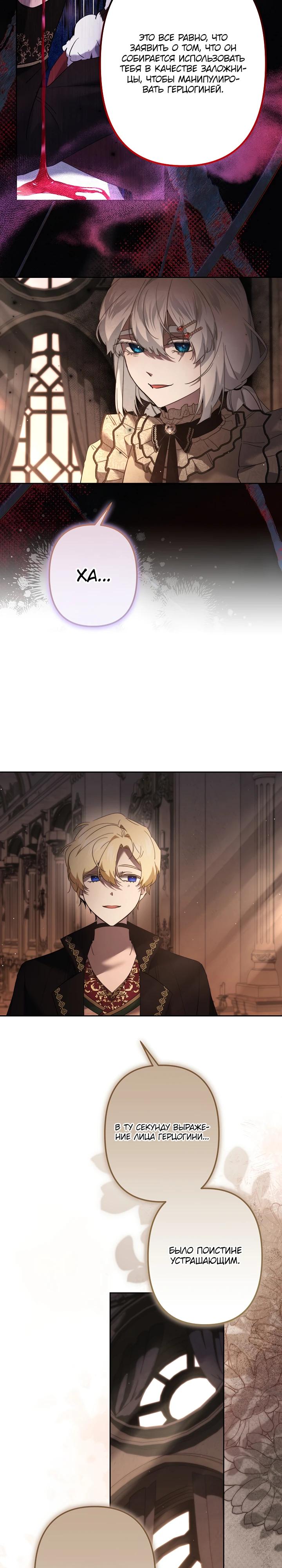 Read Старшей сестре нужно хорошо воспитать младшенькую RU Manga Online