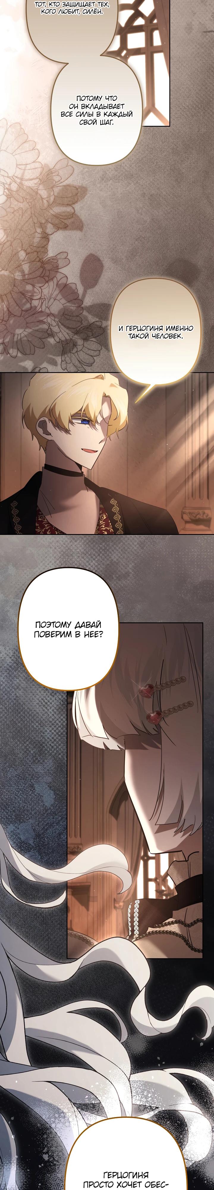Read Старшей сестре нужно хорошо воспитать младшенькую RU Manga Online