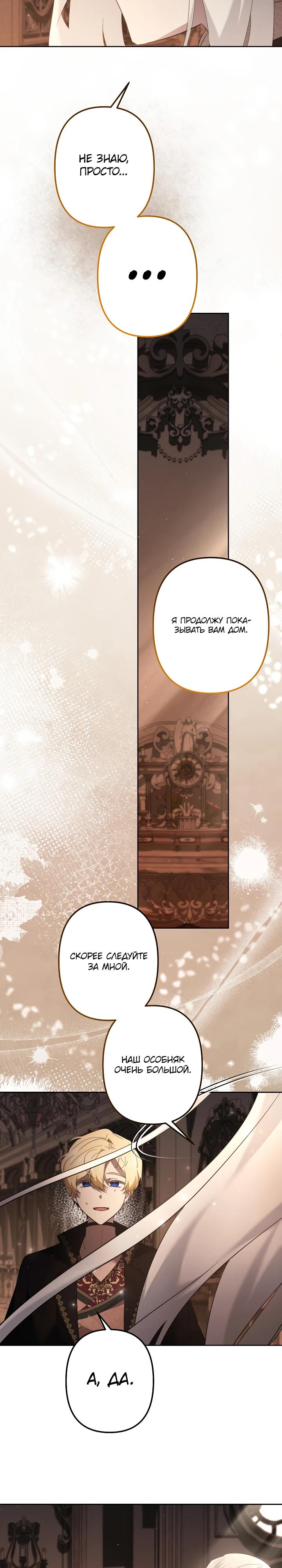 Read Старшей сестре нужно хорошо воспитать младшенькую RU Manga Online