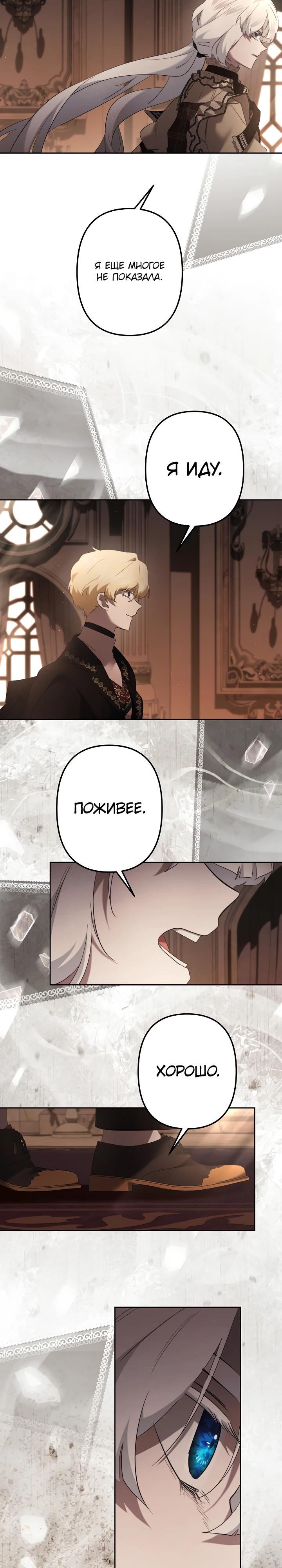 Read Старшей сестре нужно хорошо воспитать младшенькую RU Manga Online