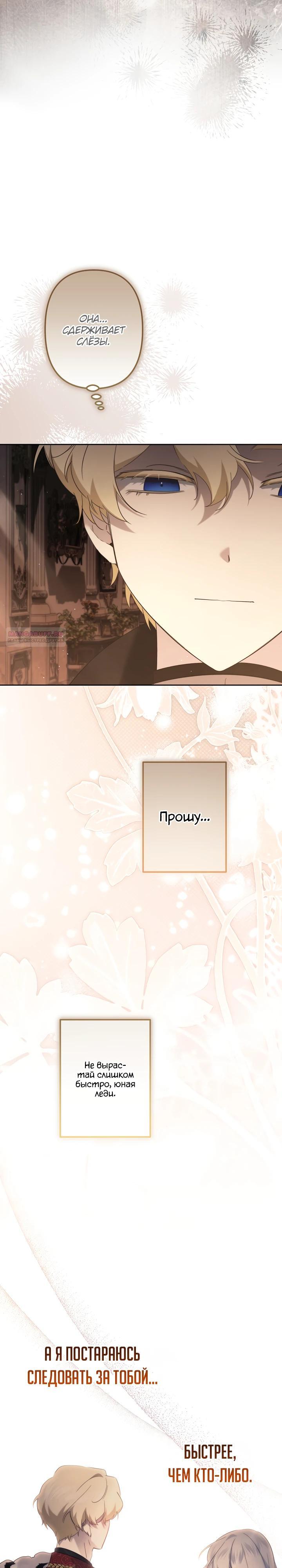Read Старшей сестре нужно хорошо воспитать младшенькую RU Manga Online