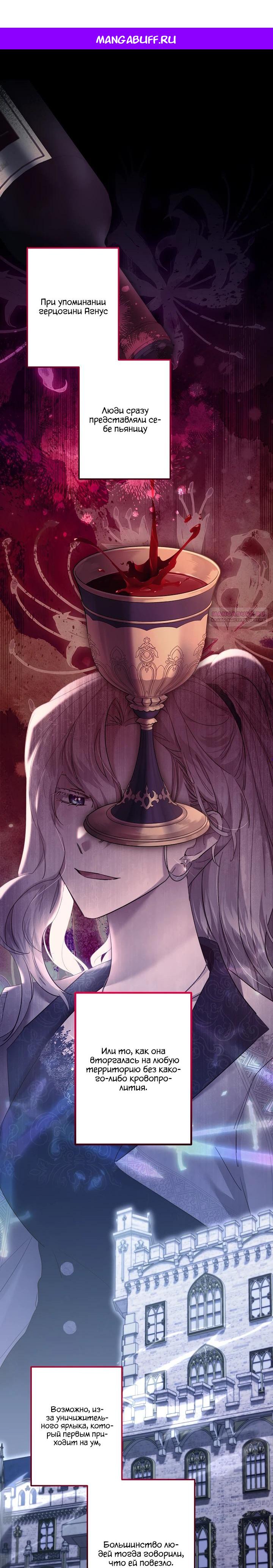 Read Старшей сестре нужно хорошо воспитать младшенькую RU Manga Online