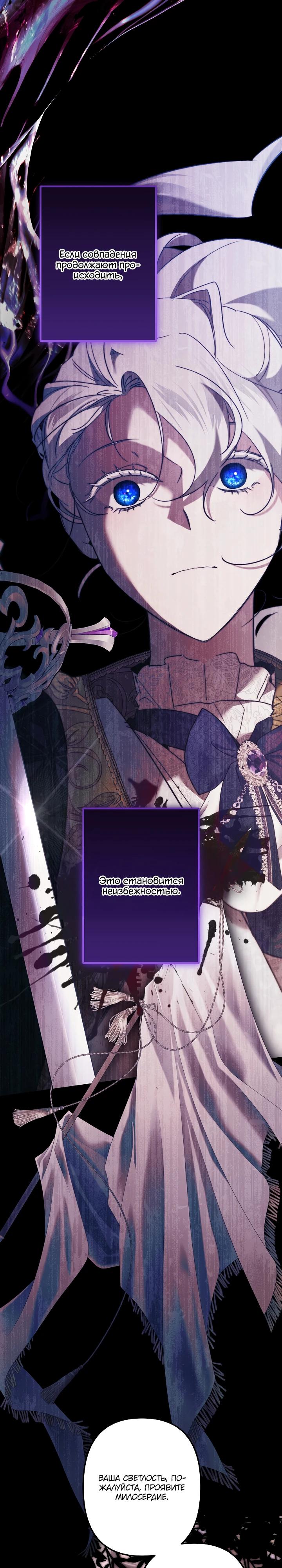 Read Старшей сестре нужно хорошо воспитать младшенькую RU Manga Online