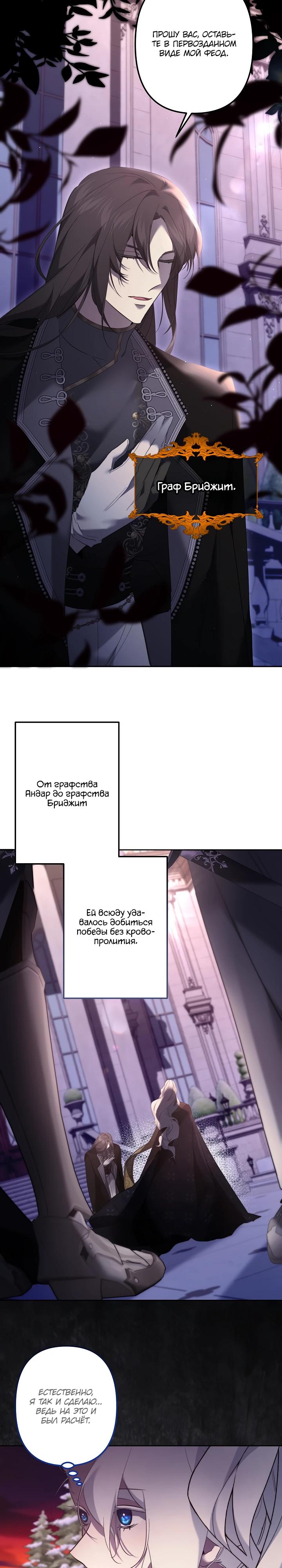 Read Старшей сестре нужно хорошо воспитать младшенькую RU Manga Online