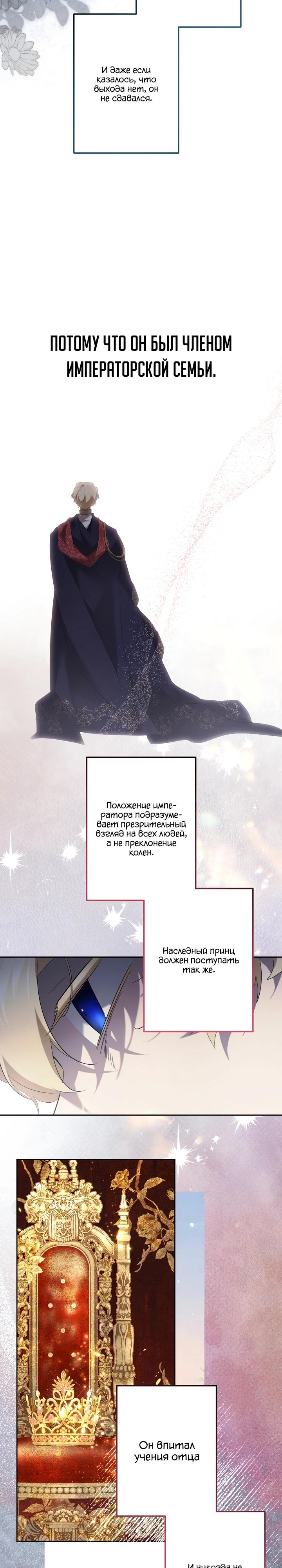Read Старшей сестре нужно хорошо воспитать младшенькую RU Manga Online