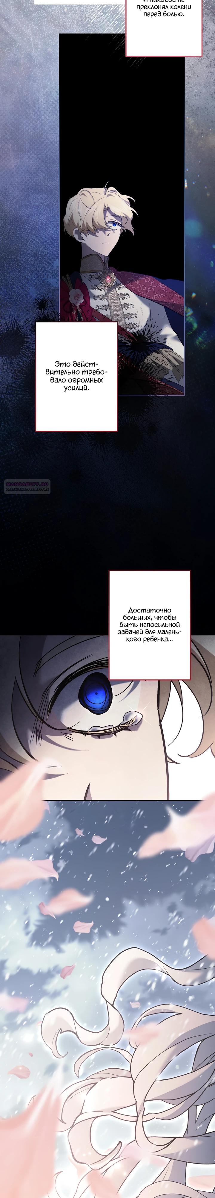 Read Старшей сестре нужно хорошо воспитать младшенькую RU Manga Online