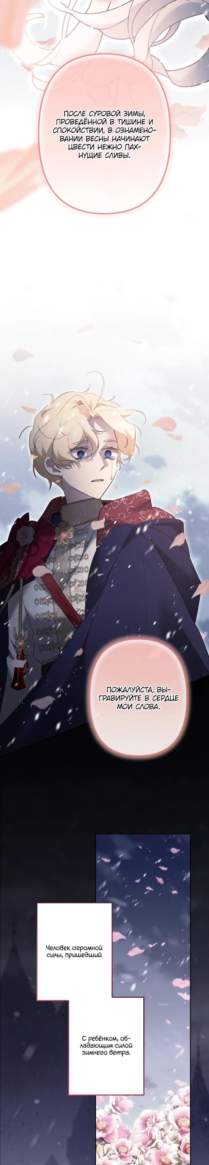 Read Старшей сестре нужно хорошо воспитать младшенькую RU Manga Online