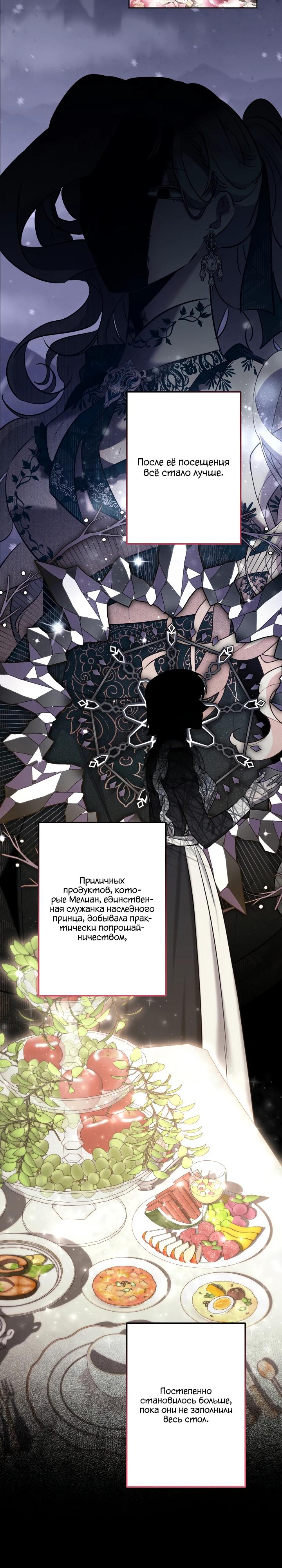 Read Старшей сестре нужно хорошо воспитать младшенькую RU Manga Online
