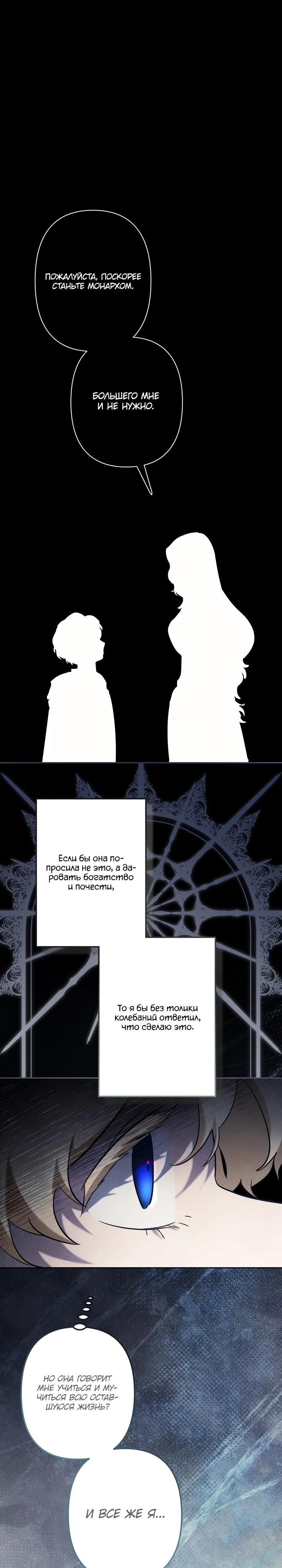 Read Старшей сестре нужно хорошо воспитать младшенькую RU Manga Online
