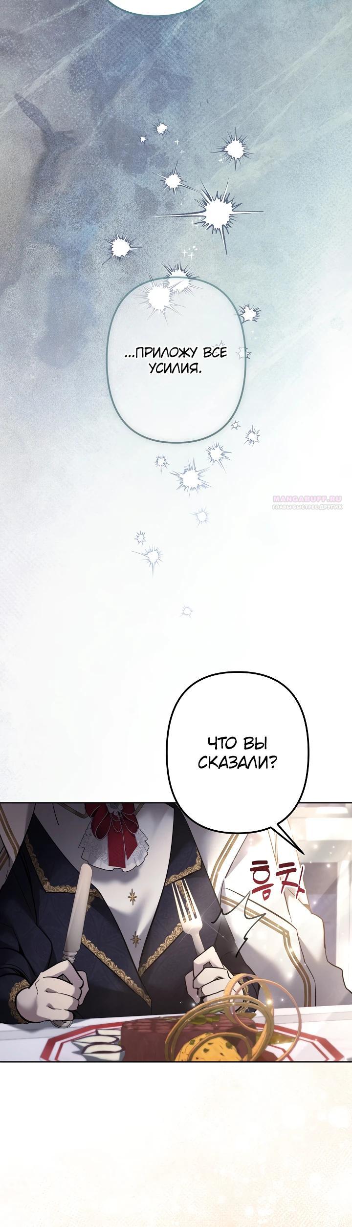 Read Старшей сестре нужно хорошо воспитать младшенькую RU Manga Online