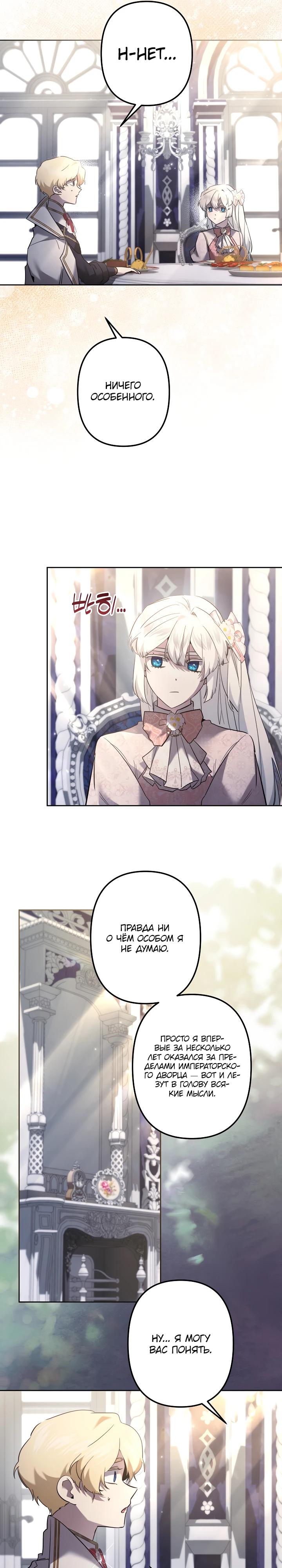 Read Старшей сестре нужно хорошо воспитать младшенькую RU Manga Online