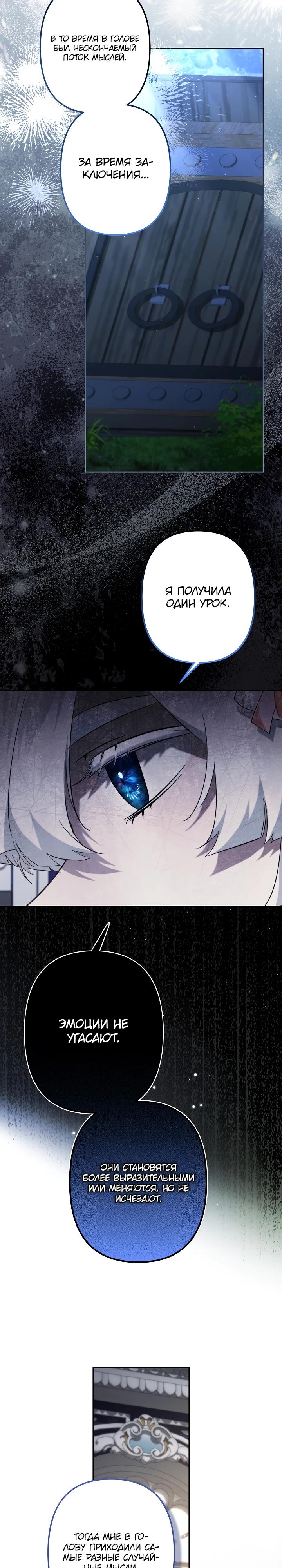 Read Старшей сестре нужно хорошо воспитать младшенькую RU Manga Online