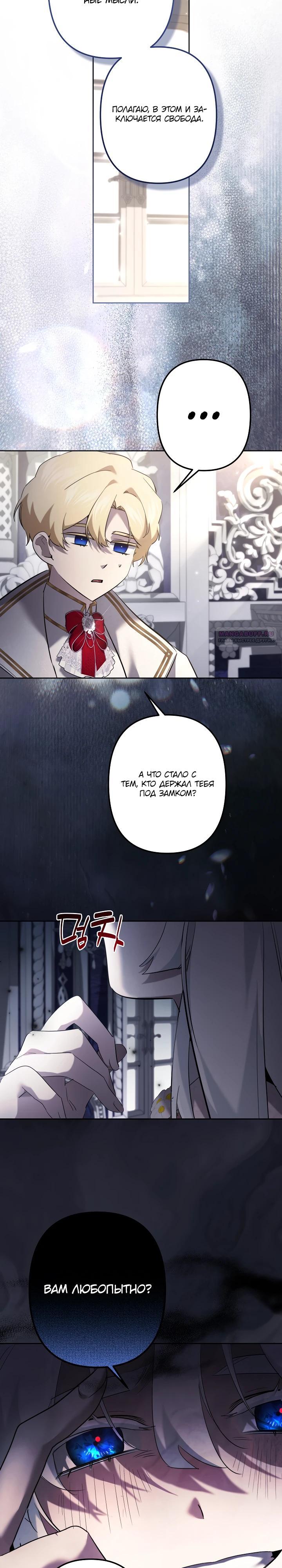 Read Старшей сестре нужно хорошо воспитать младшенькую RU Manga Online