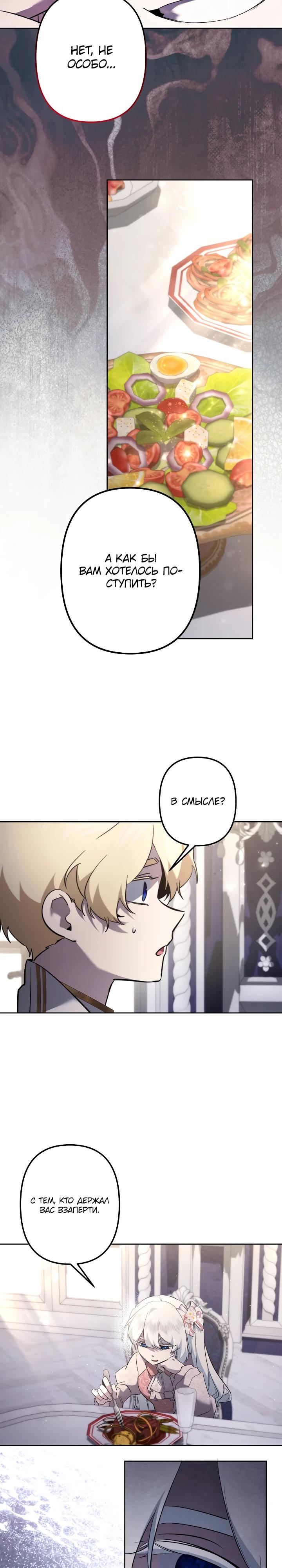 Read Старшей сестре нужно хорошо воспитать младшенькую RU Manga Online