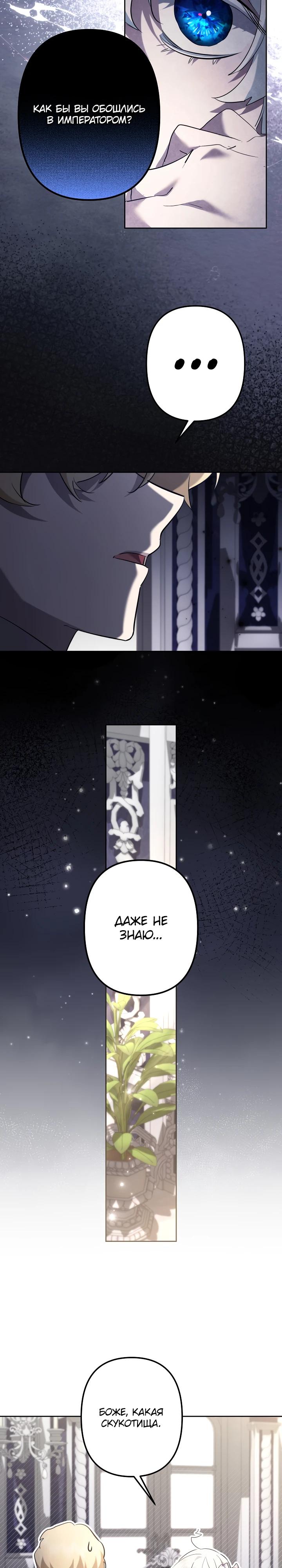 Read Старшей сестре нужно хорошо воспитать младшенькую RU Manga Online