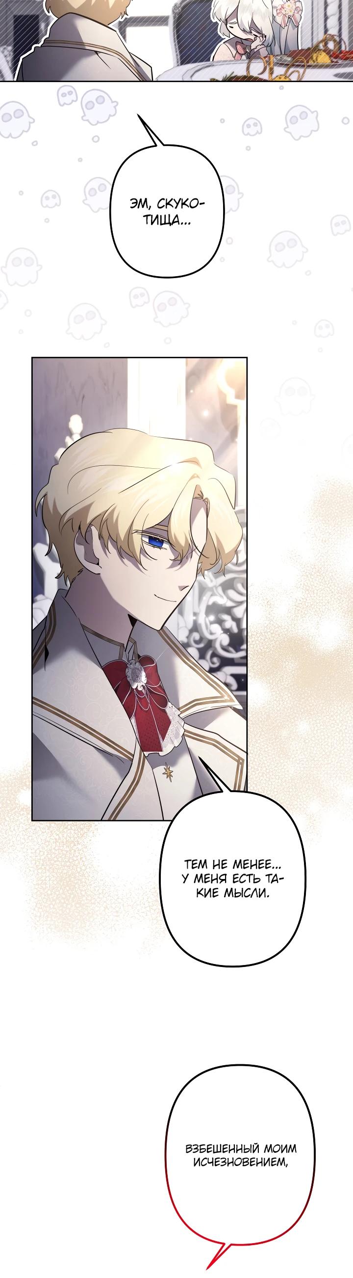 Read Старшей сестре нужно хорошо воспитать младшенькую RU Manga Online
