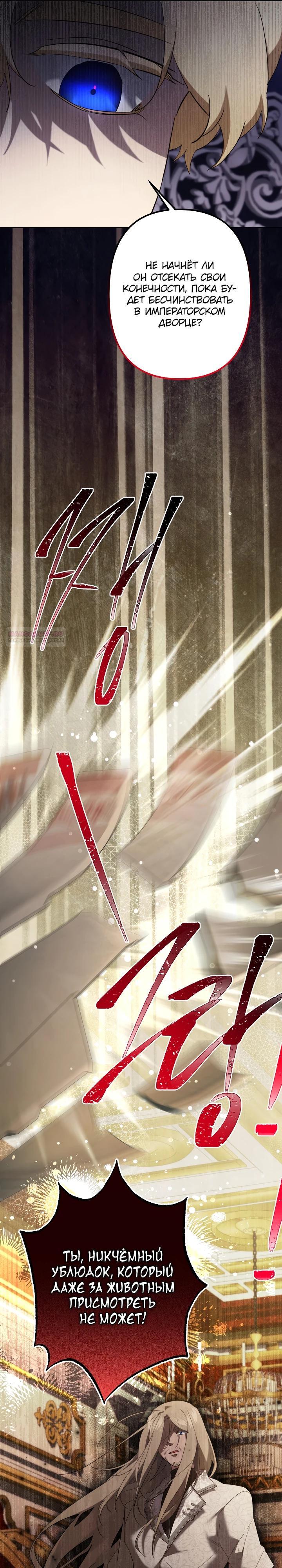 Read Старшей сестре нужно хорошо воспитать младшенькую RU Manga Online