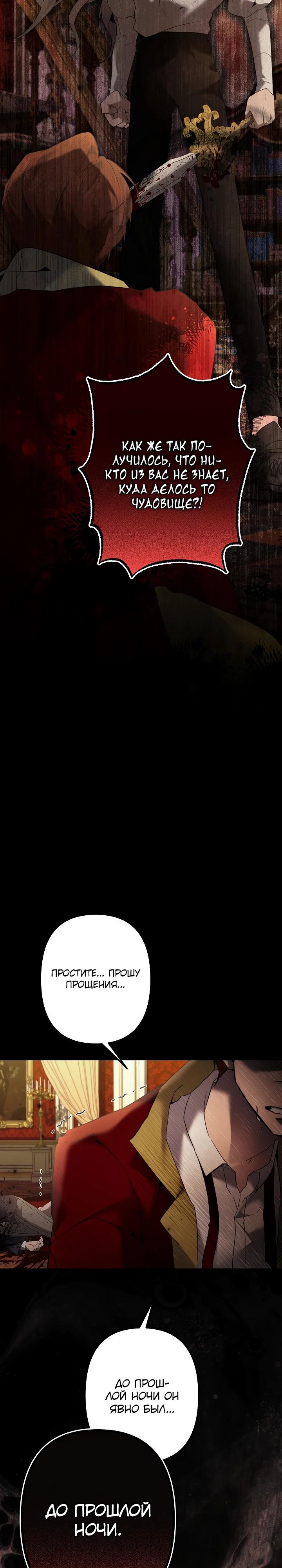Read Старшей сестре нужно хорошо воспитать младшенькую RU Manga Online