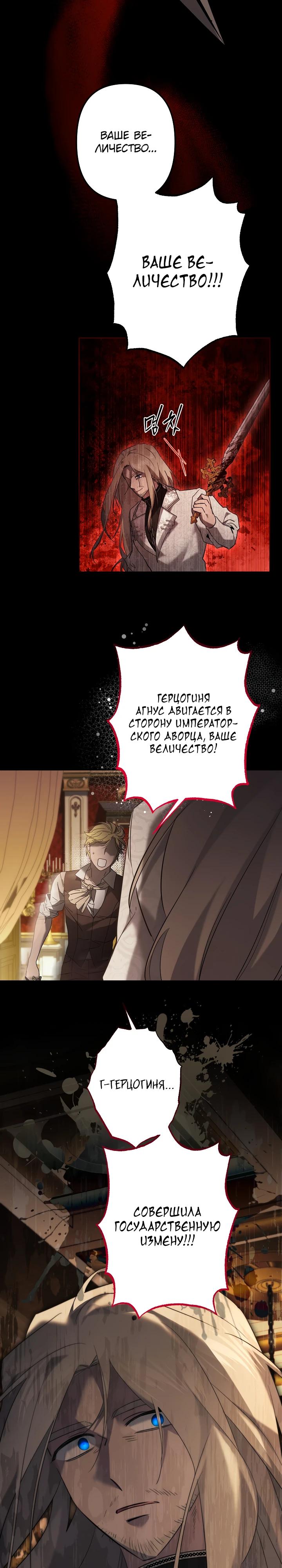 Read Старшей сестре нужно хорошо воспитать младшенькую RU Manga Online