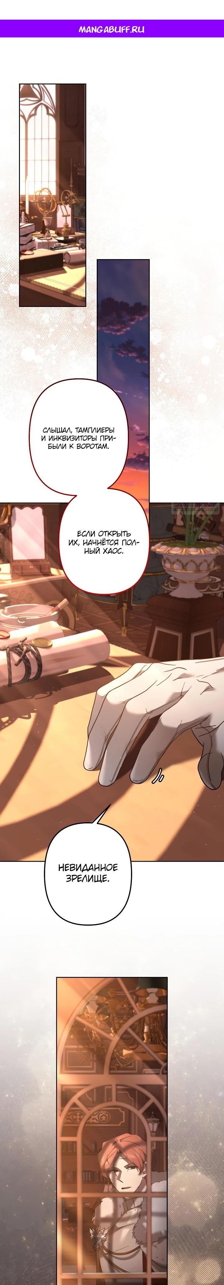 Read Старшей сестре нужно хорошо воспитать младшенькую RU Manga Online