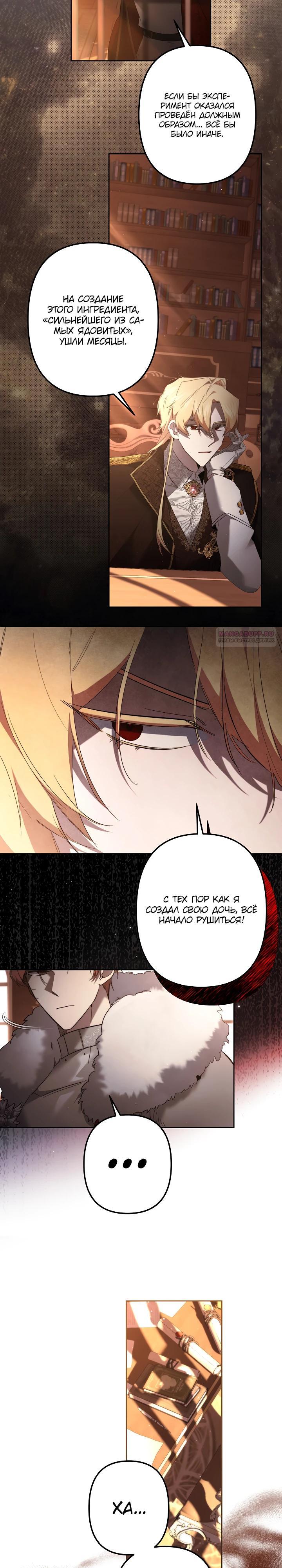 Read Старшей сестре нужно хорошо воспитать младшенькую RU Manga Online