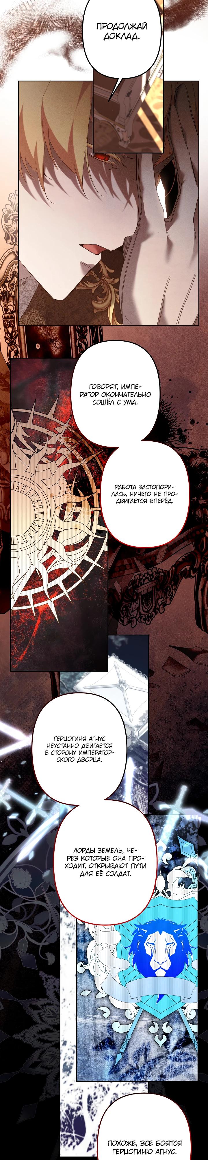 Read Старшей сестре нужно хорошо воспитать младшенькую RU Manga Online