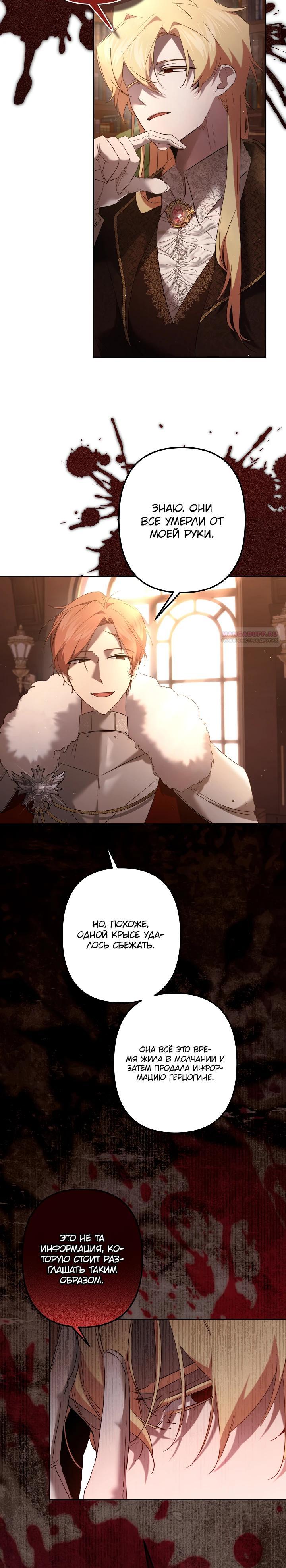 Read Старшей сестре нужно хорошо воспитать младшенькую RU Manga Online
