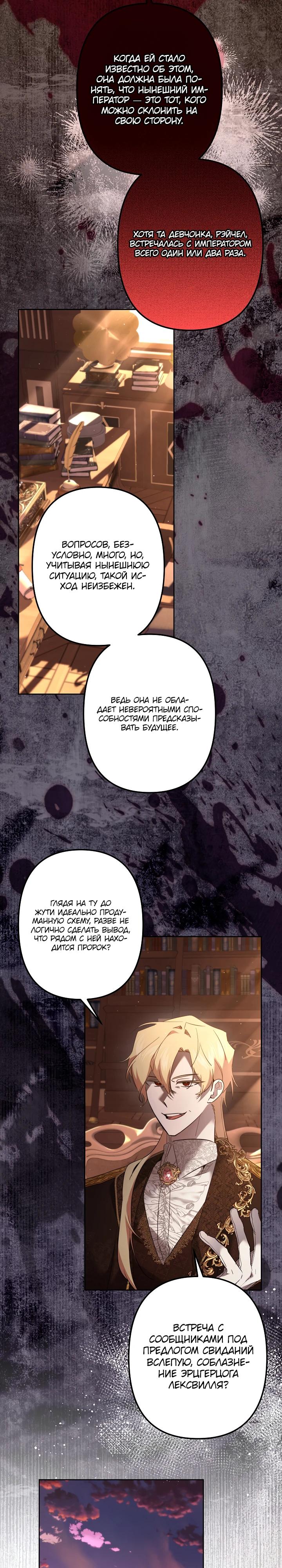 Read Старшей сестре нужно хорошо воспитать младшенькую RU Manga Online