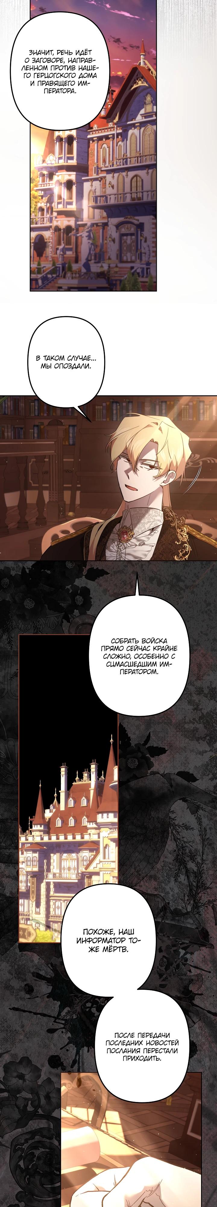 Read Старшей сестре нужно хорошо воспитать младшенькую RU Manga Online