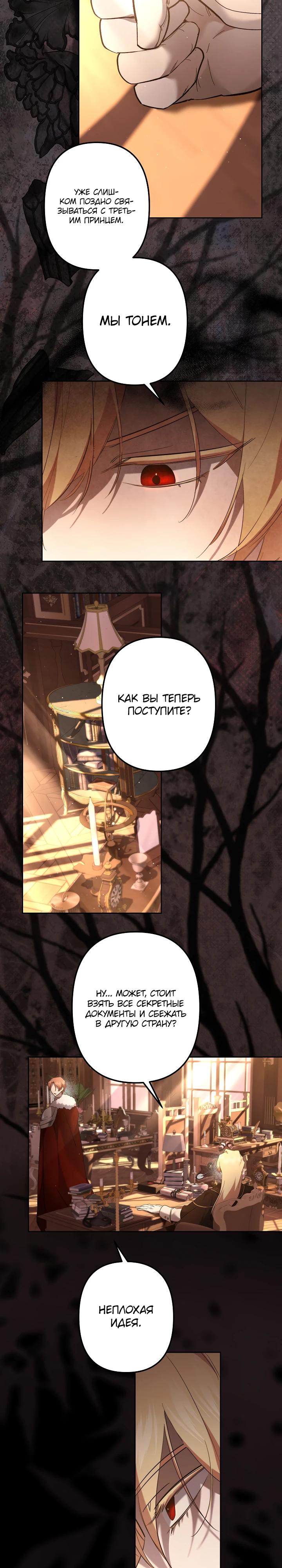 Read Старшей сестре нужно хорошо воспитать младшенькую RU Manga Online