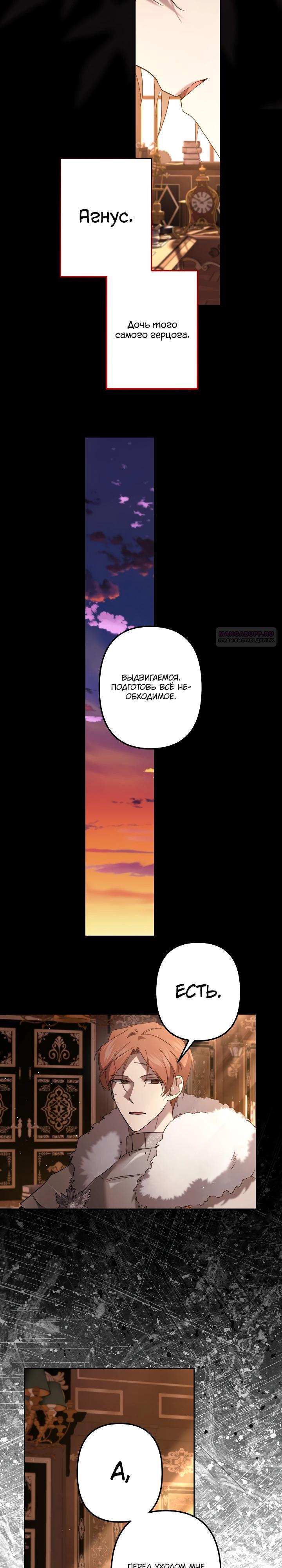 Read Старшей сестре нужно хорошо воспитать младшенькую RU Manga Online