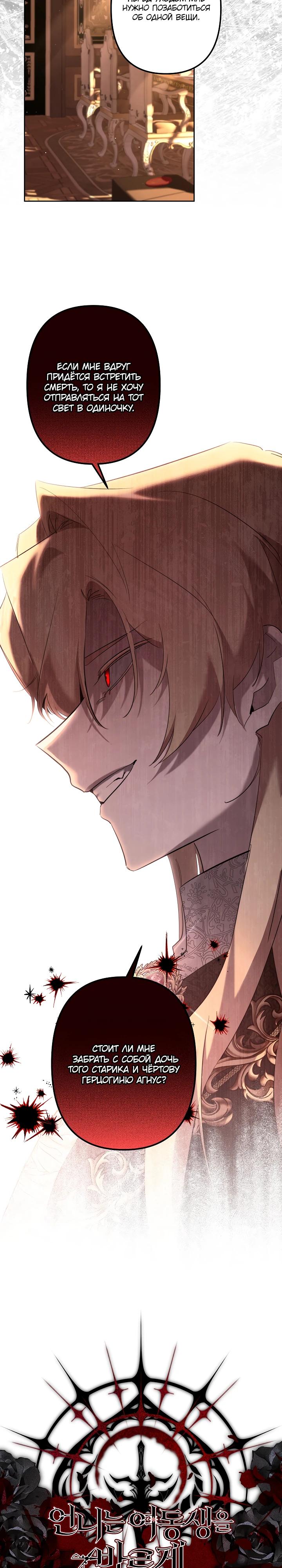 Read Старшей сестре нужно хорошо воспитать младшенькую RU Manga Online