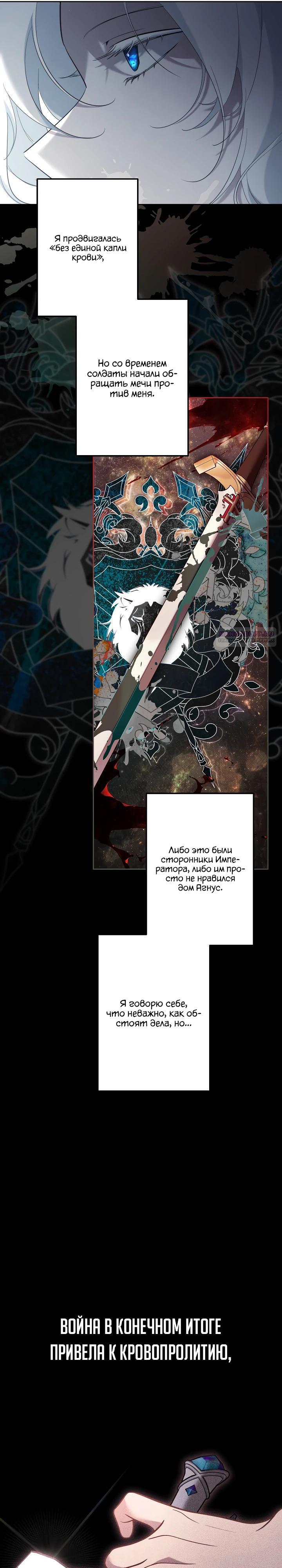 Read Старшей сестре нужно хорошо воспитать младшенькую RU Manga Online