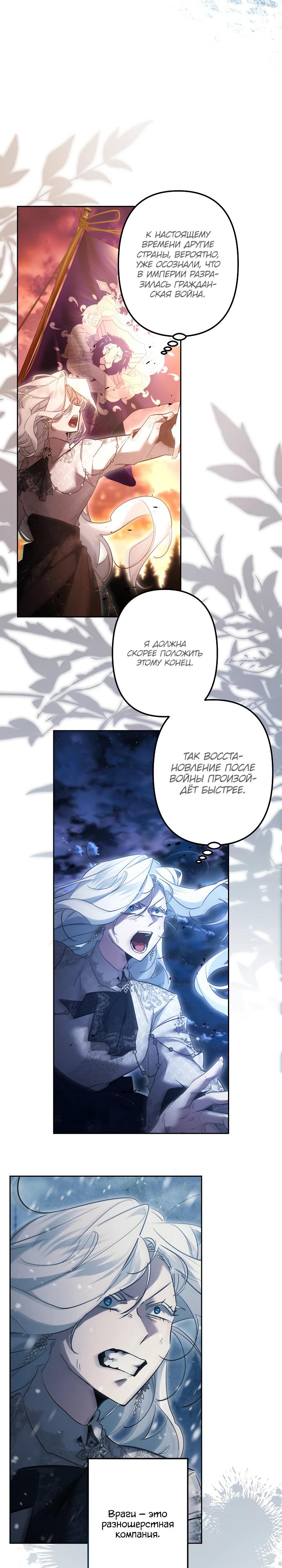 Read Старшей сестре нужно хорошо воспитать младшенькую RU Manga Online