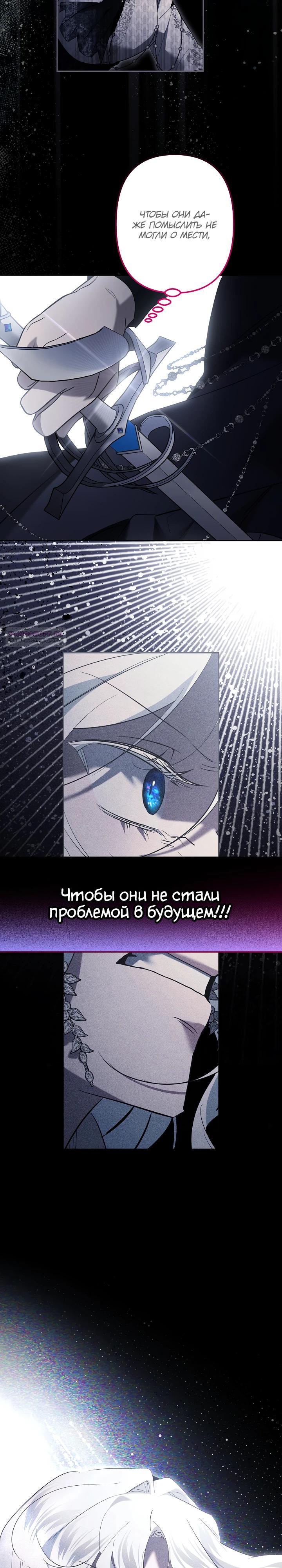 Read Старшей сестре нужно хорошо воспитать младшенькую RU Manga Online