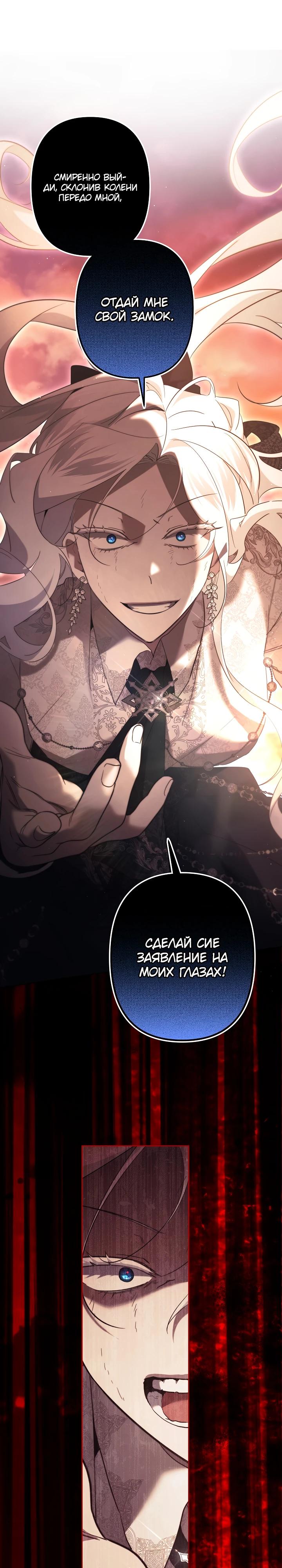 Read Старшей сестре нужно хорошо воспитать младшенькую RU Manga Online