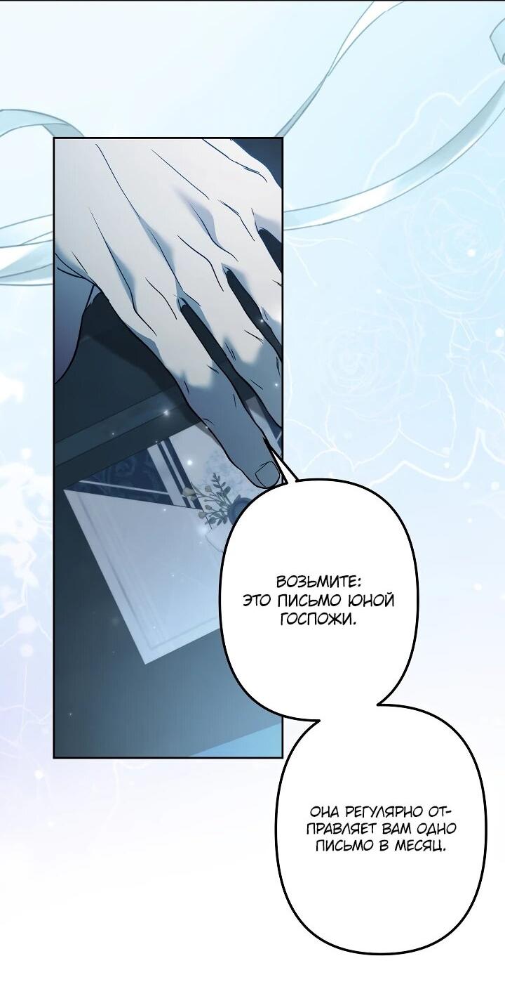 Read Старшей сестре нужно хорошо воспитать младшенькую RU Manga Online