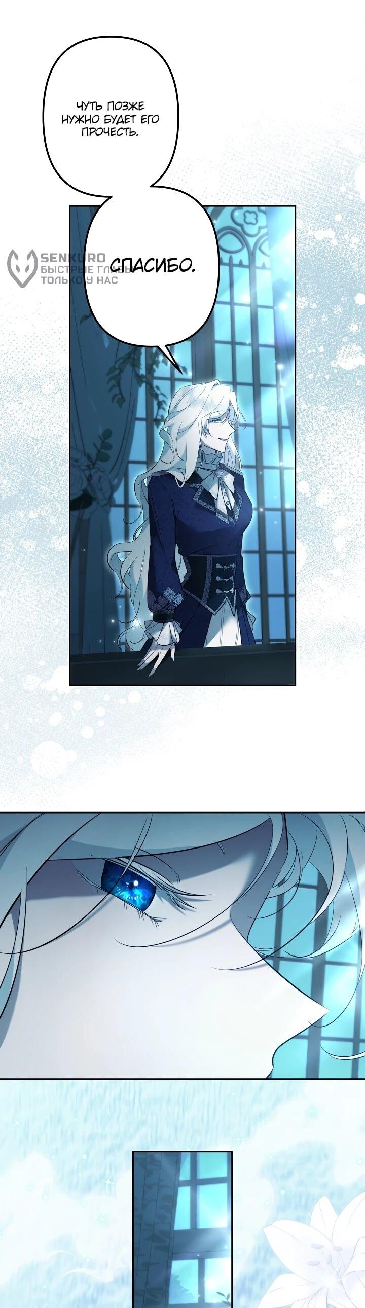 Read Старшей сестре нужно хорошо воспитать младшенькую RU Manga Online