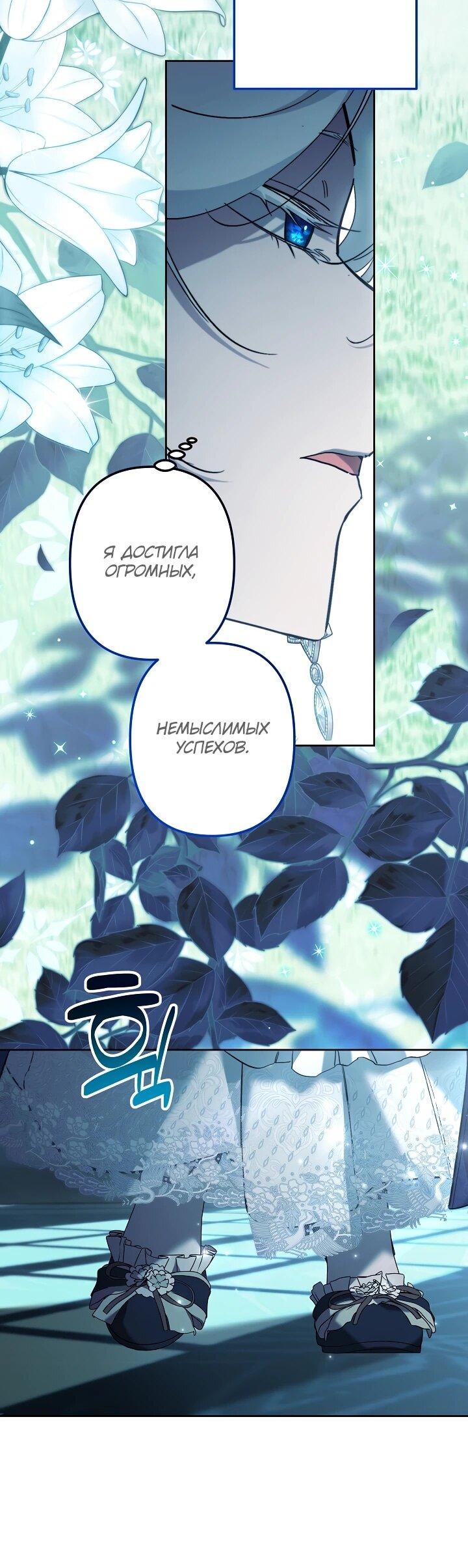 Read Старшей сестре нужно хорошо воспитать младшенькую RU Manga Online