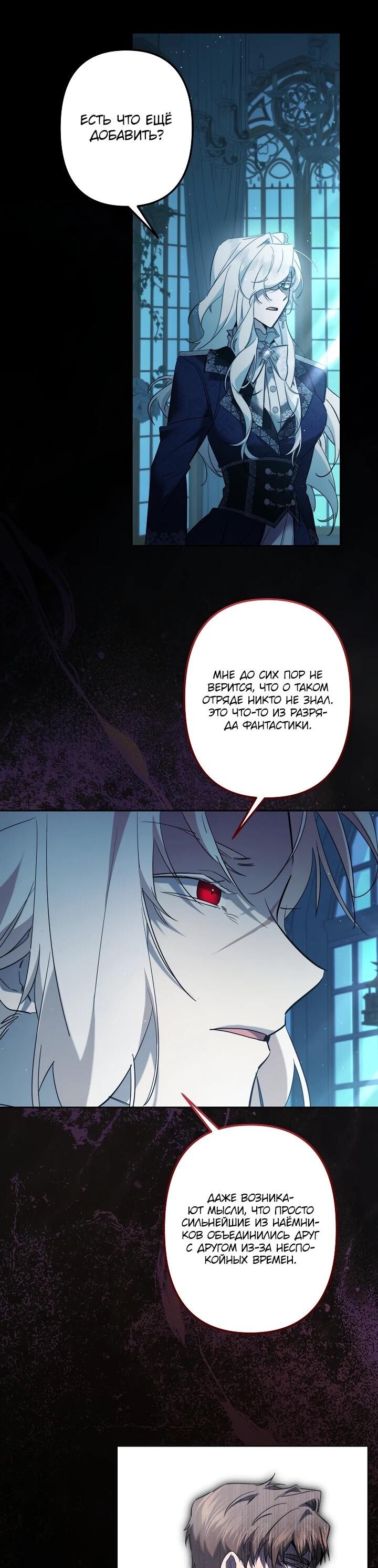 Read Старшей сестре нужно хорошо воспитать младшенькую RU Manga Online