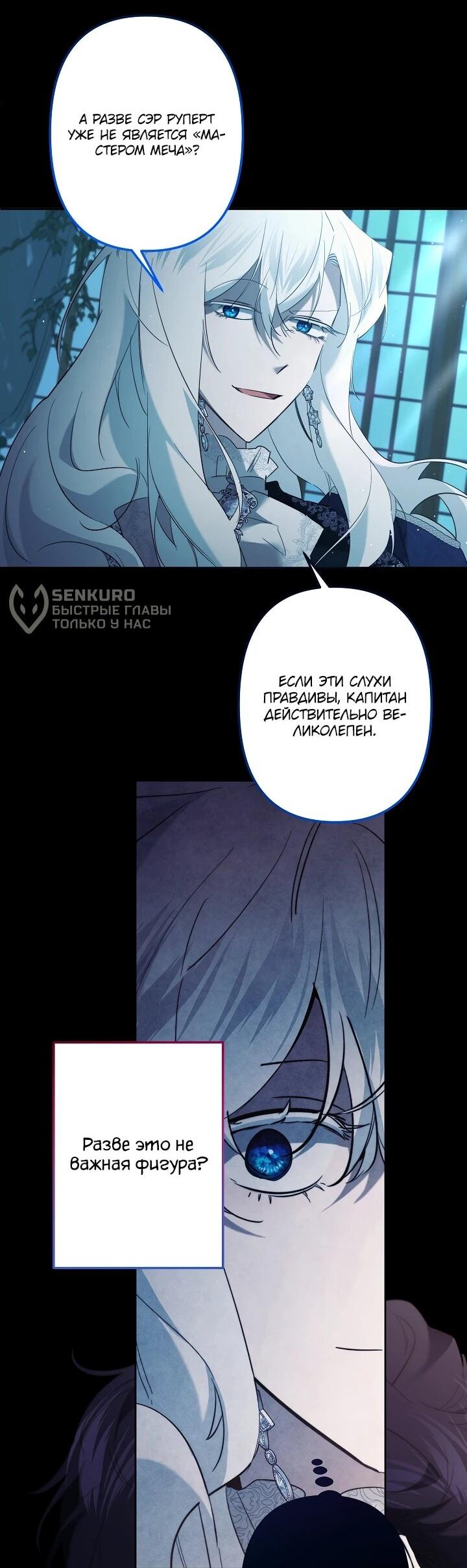Read Старшей сестре нужно хорошо воспитать младшенькую RU Manga Online